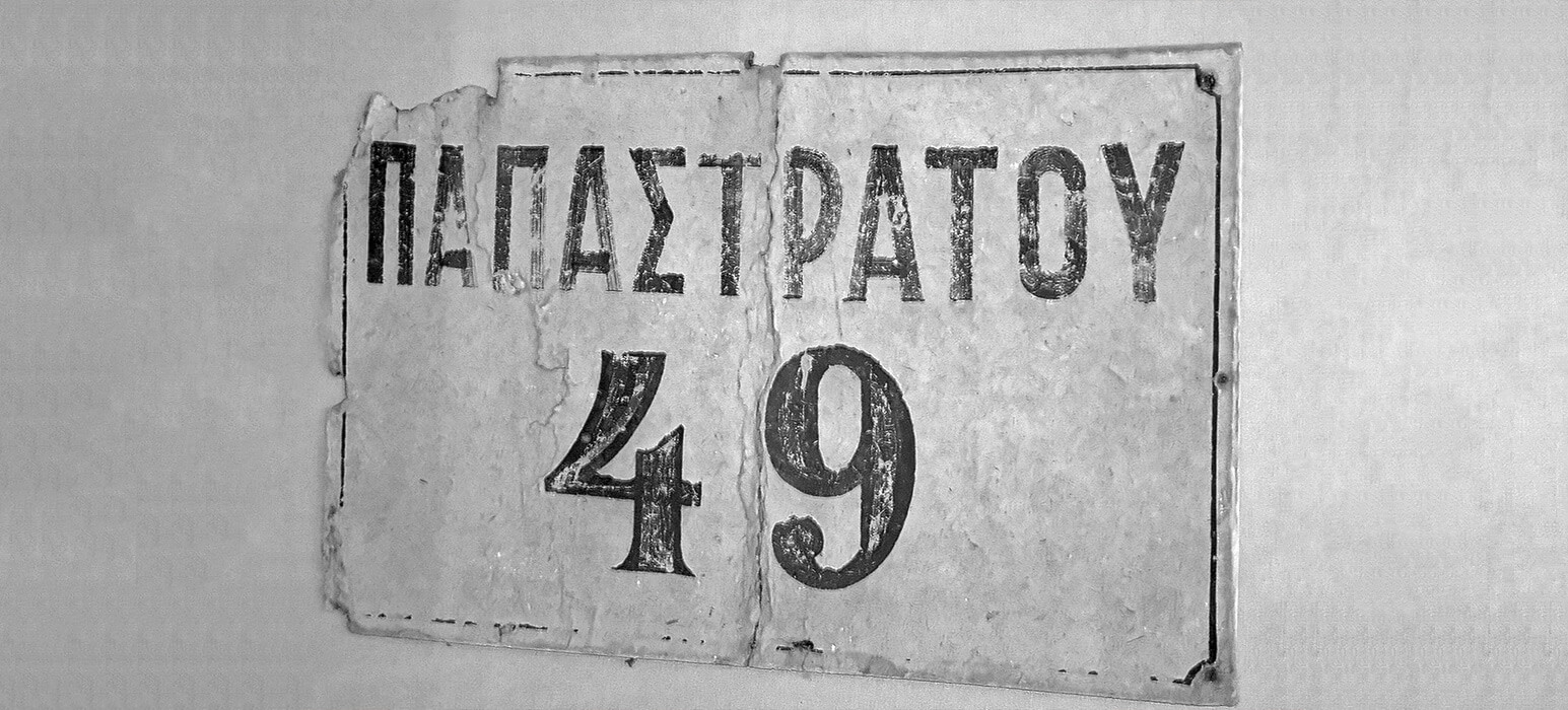 Decon Papastratou 49 Our History